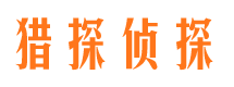 南漳外遇出轨调查取证